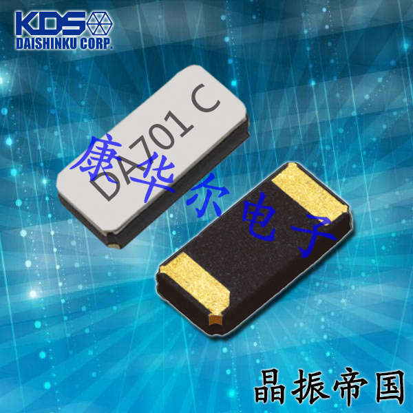 1TJF080DP1AI00P,DST310S時(shí)鐘晶振,日本KDS大真空,3215貼片晶振